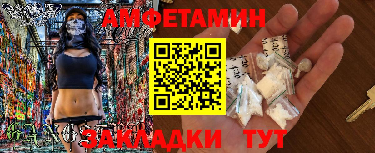 Амфетамин VHQ Кузнецк