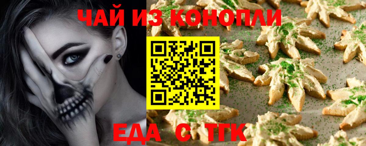 Cannafood конопля  Вход с VPN  Кузнецк 