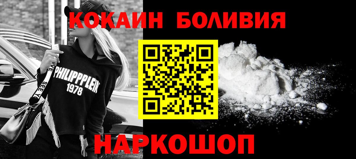 Кокаин 99%  Cocaine  Кузнецк  Кокаин Колумбийский  Вход с VPN 