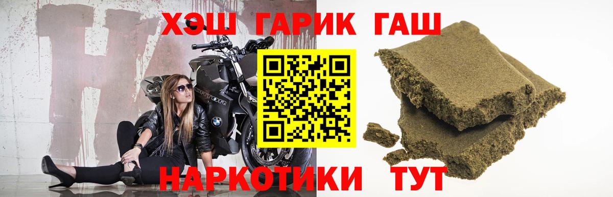 ГАШ VHQ  Вход с VPN  Кузнецк 