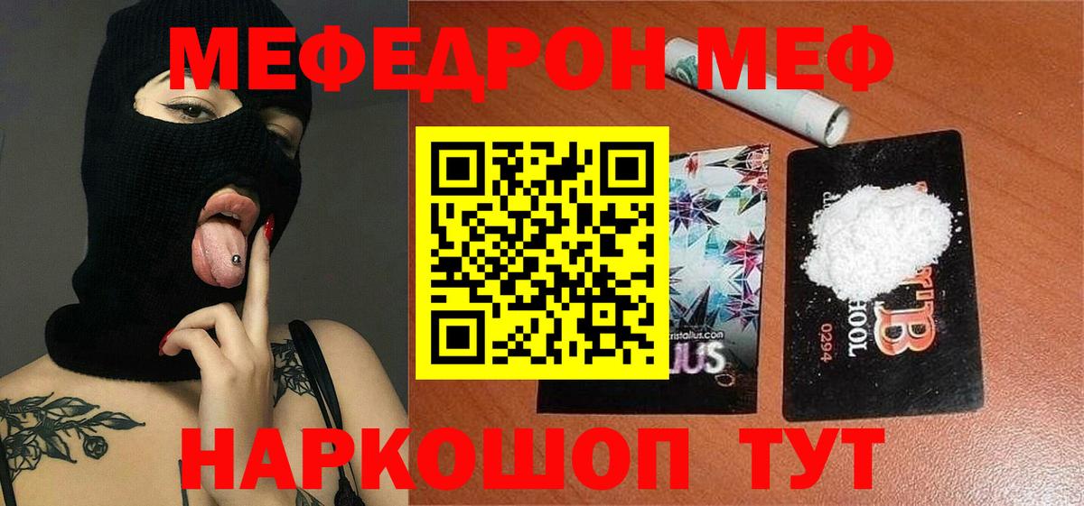 Меф кристаллы Кузнецк