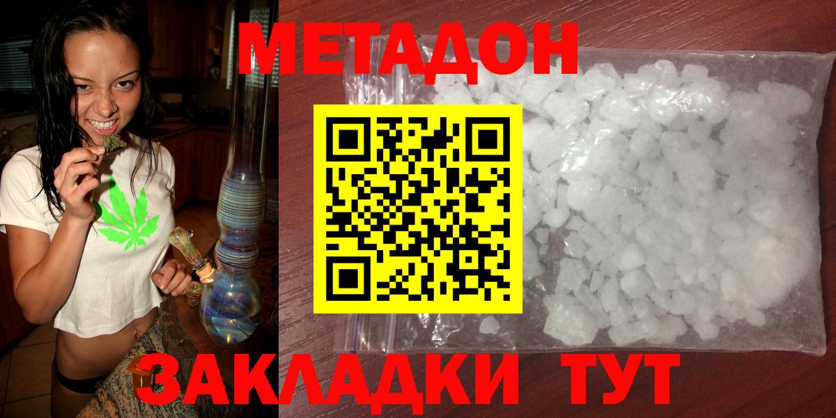 МЕТАДОН VHQ Кузнецк