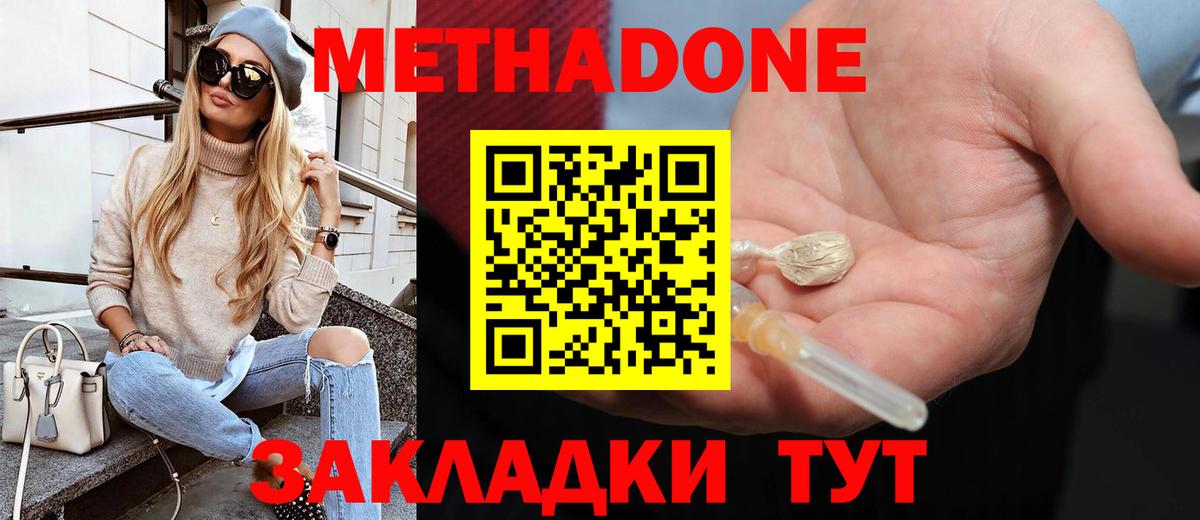 Метадон VHQ  Вход с VPN  гидра ссылка  МЕТАДОН VHQ  Кузнецк 