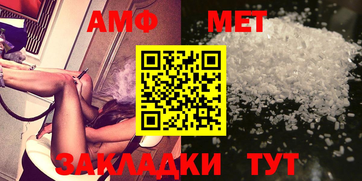 Кузнецк  МЕТАМФЕТАМИН витя  Вход с VPN 