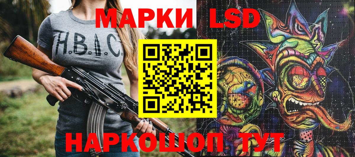 Наркотические марки 1,5мг Кузнецк