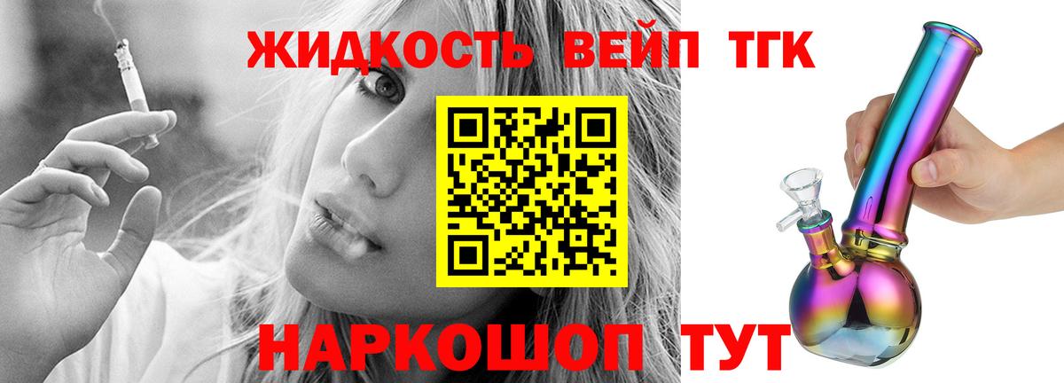 Дистиллят ТГК вейп с тгк  Дистиллят ТГК THC oil  Вход с VPN  Кузнецк 