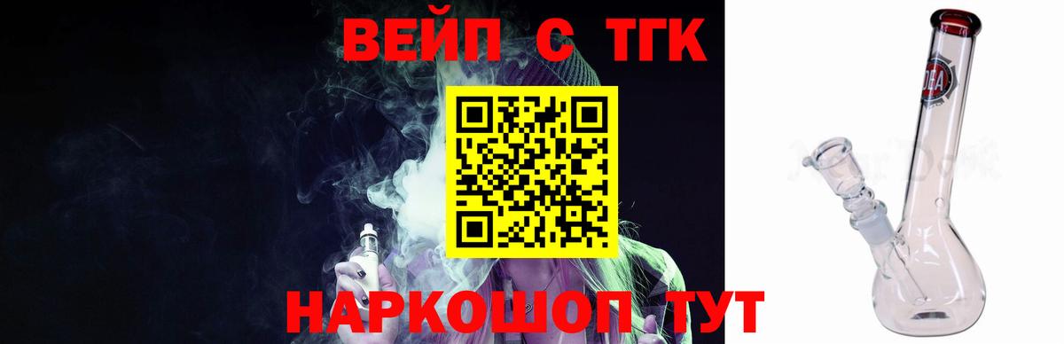 ТГК жижа Кузнецк