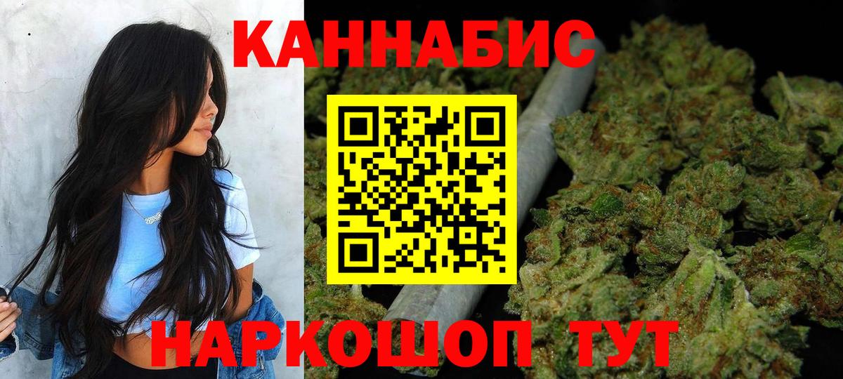 Кузнецк  Конопля THC 21%  Канабис конопля  Вход с VPN  Каннабис VHQ 